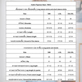 Vadini : No.70033 ชุดนอน | Pajamas