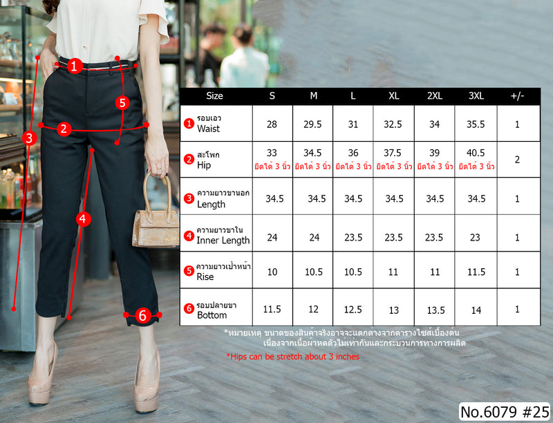 Maristar : No.6079 กางเกงขายาว 9ส่วน | Cropped Pants