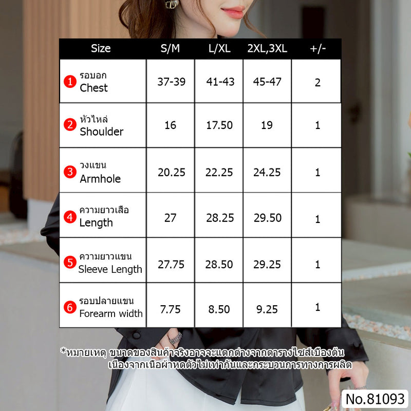 Vertier : No.81093 เสื้อแขนยาวสีพื้น | Solid Long Sleeve Blouse