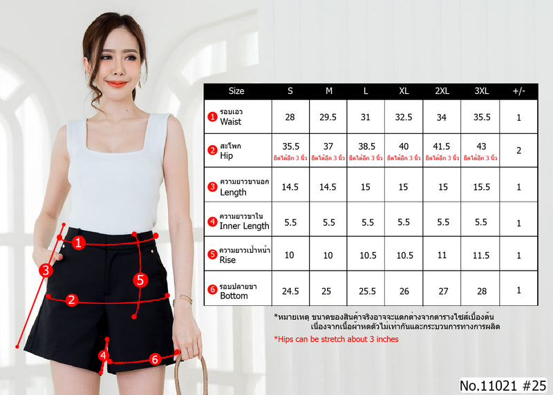 Vertier : No.11021 กางเกงขาสั้น | Shorts
