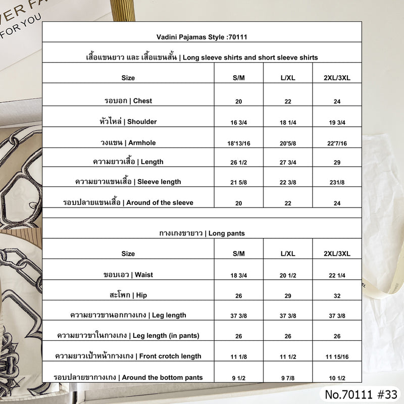 Vadini : No.70111 ชุดนอน | Pajamas