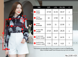 Maristar : No.2150 เสื้อแขนยาวพิมพ์ลาย | Printed Long Sleeve Blouse