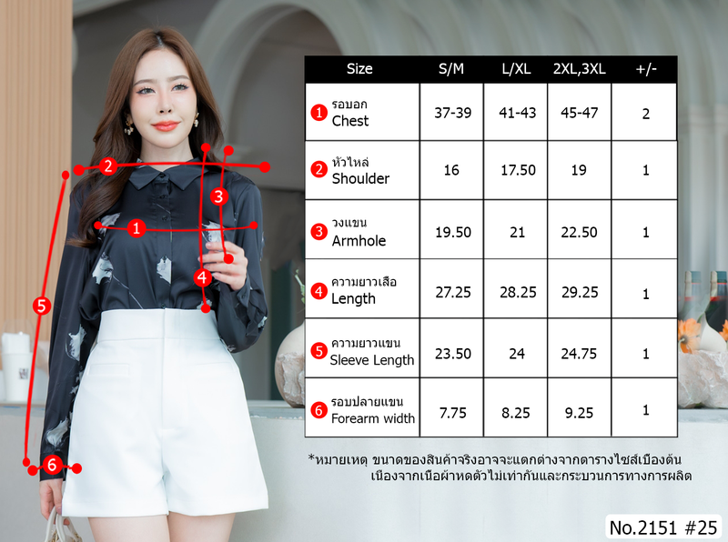 Maristar : No.2151 เสื้อแขนยาวพิมพ์ลาย | Printed Long Sleeve Blouse