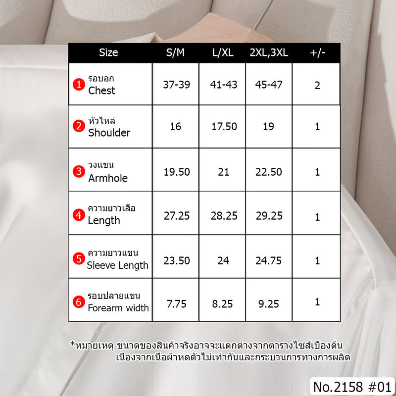 Maristar : No.2158 เสื้อแขนยาวสีพื้น | Solid Long Sleeve Blouse