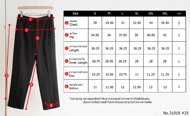 Vertier : No.31019 กางเกงขายาว 9ส่วน | Cropped Pants