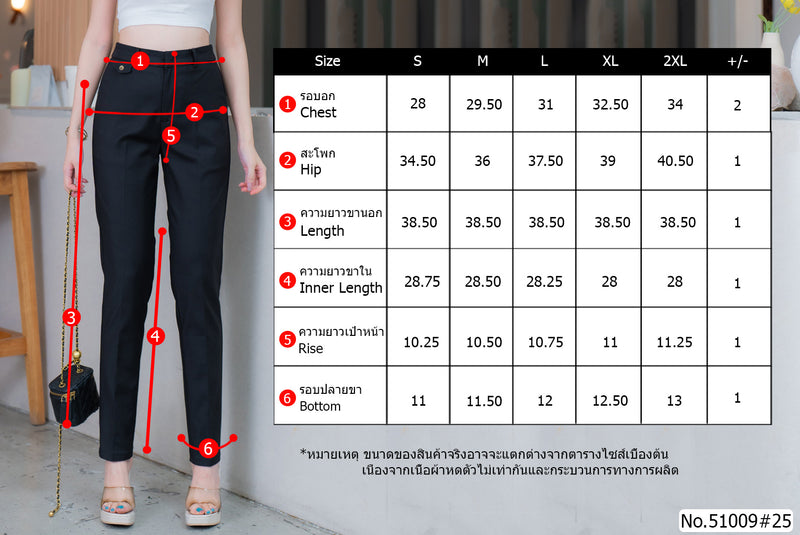 Vertier : No.51009 กางเกงขายาว | Long Pants