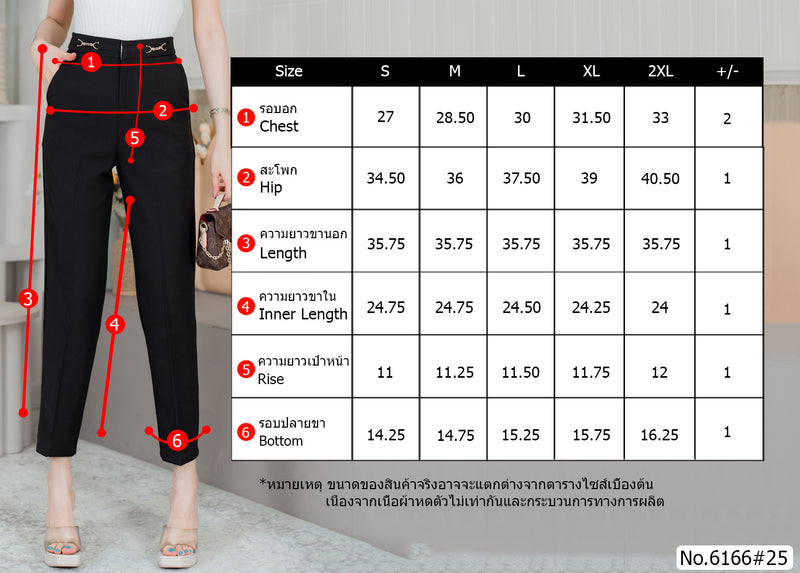 Maristar : No.6166 กางเกงขายาว 9ส่วน | Cropped Pants