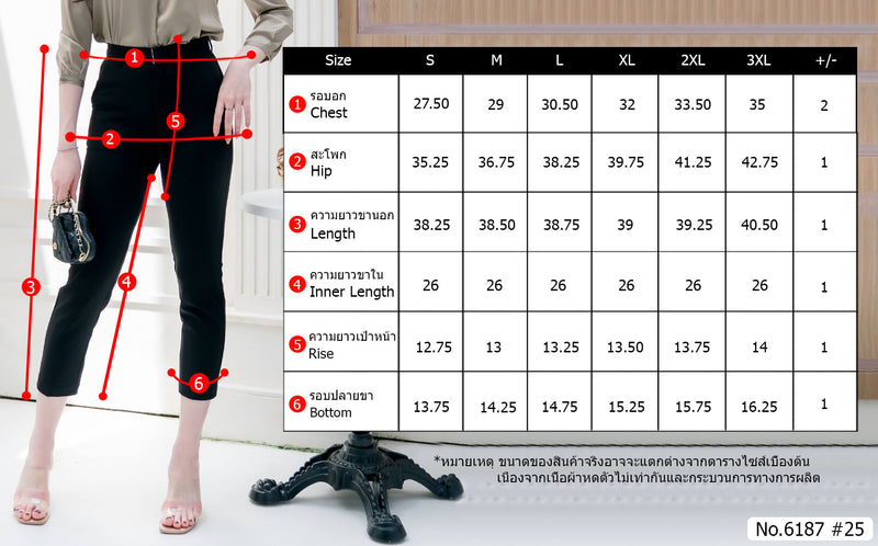 Maristar : No.6187 กางเกงขายาว 7ส่วน | Cropped Pants