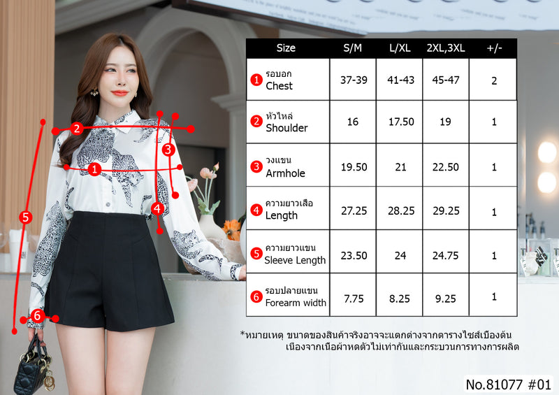 Vertier : No.81077 เสื้อแขนยาวพิมพ์ลาย | Printed Long Sleeve Blouse