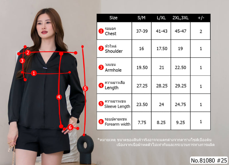 Vertier : No.81080 เสื้อแขนยาวสีพื้น | Solid Long Sleeve Blouse
