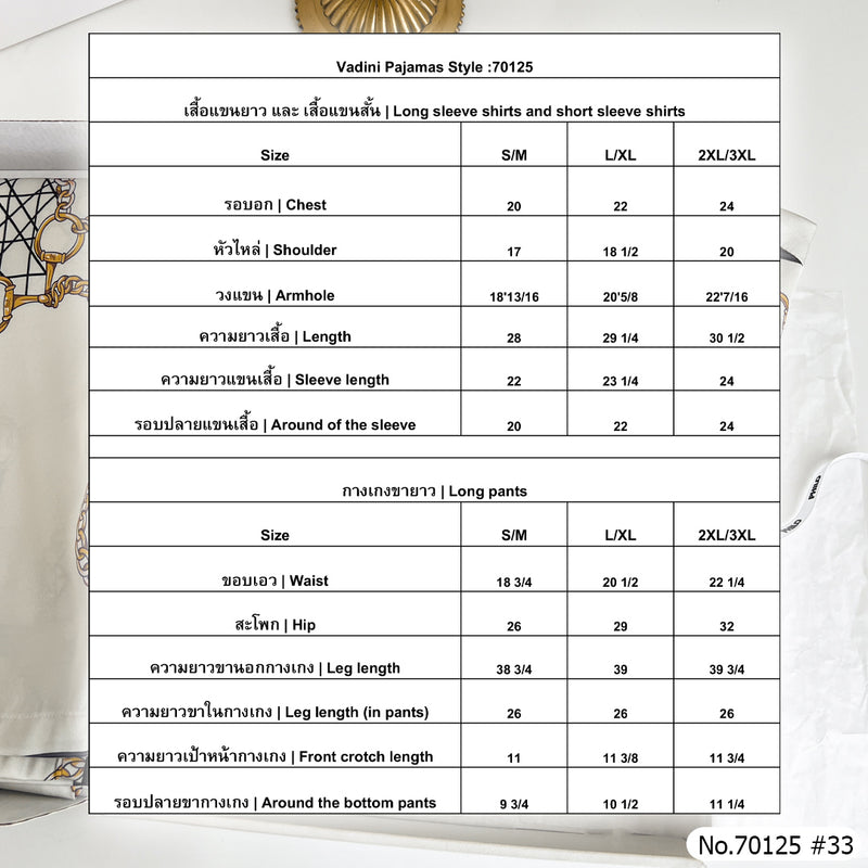 Vadini : No.70125 ชุดนอน | Pajamas