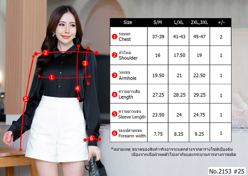 Maristar : No.2153 เสื้อแขนยาวสีพื้น | Solid Long Sleeve Blouse