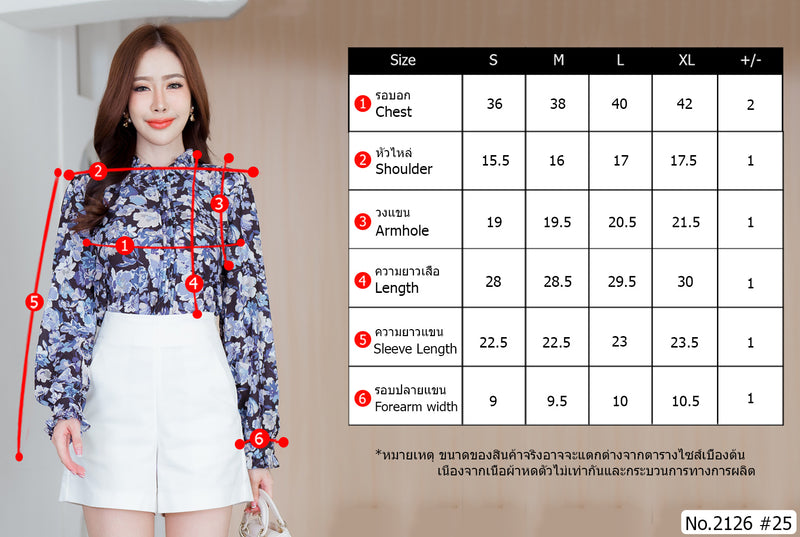 Maristar : No.2126 เสื้อแขนยาวพิมพ์ลาย | Printed Long Sleeve Blouse