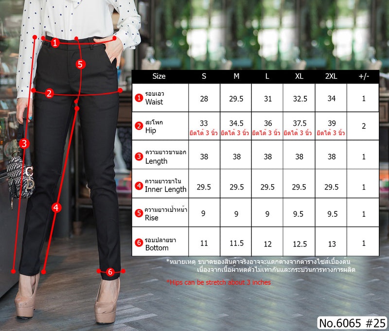 Maristar : No.6065 กางเกงขายาว | Long Pants
