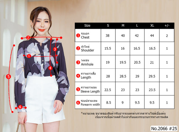 Miss Daisy : No.2066 เสื้อแขนยาวพิมพ์ลาย | Printed Long Sleeve Blouse